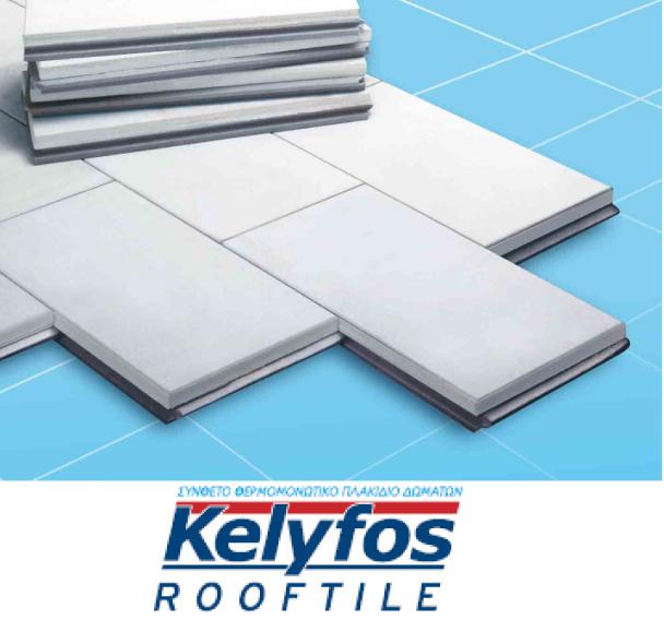 Kelyfos Roof Σύνθετο Θερμομονωτικό Πλακίδιο Με Επικάλυψη Λευκής Τσιμεντοκονίας