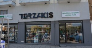 πολυκαταστημα