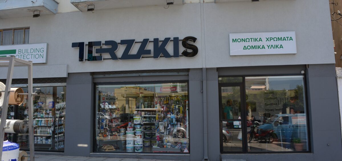 πολυκαταστημα