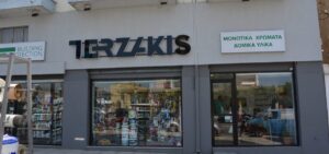 πολυκαταστημα