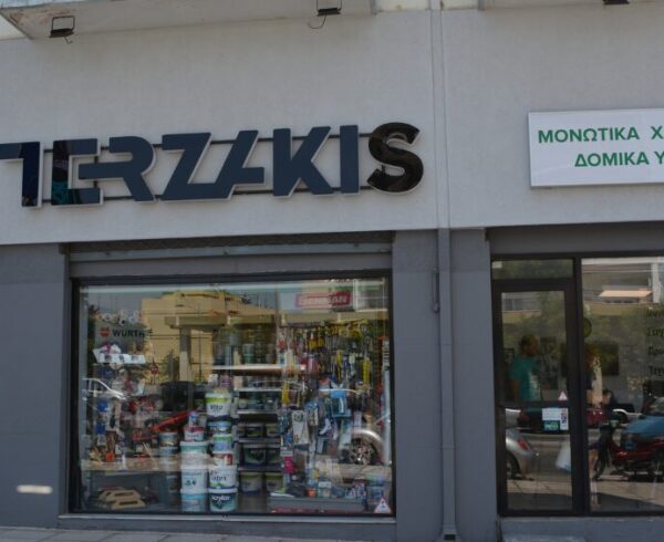 πολυκαταστημα